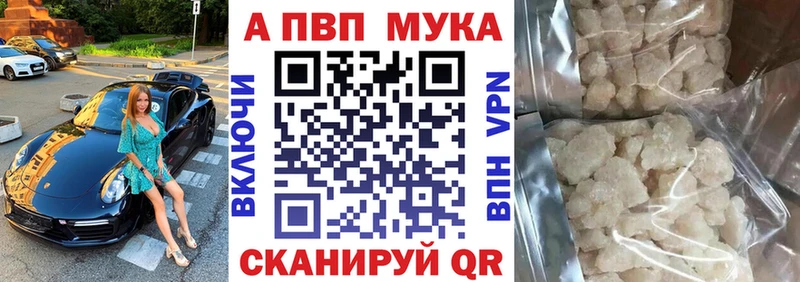 Alpha PVP мука  Ейск 
