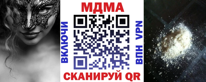 MDMA молли  Ейск 